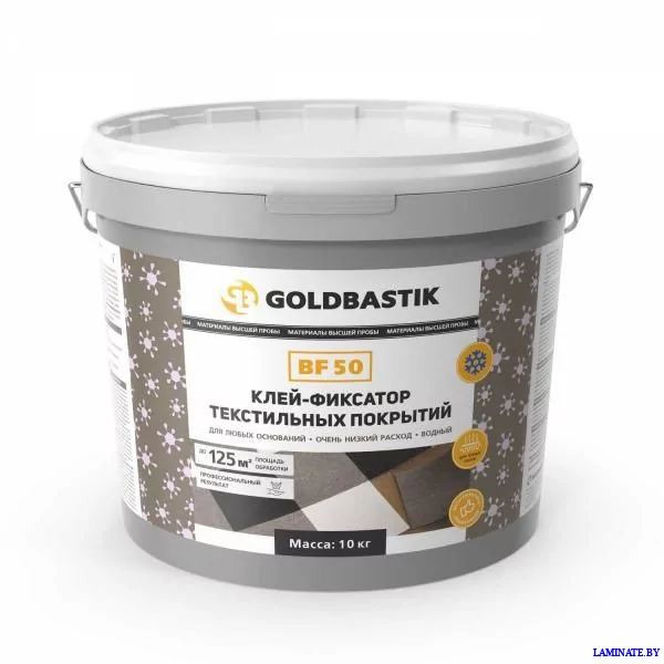 Клей-фиксатор текстильных покрытий «GOLDBASTIK BF 50» (для впитывающих и невпитывающих оснований) (10 кг)
