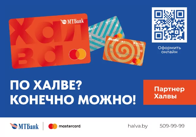 Мы принимаем карты рассрочки