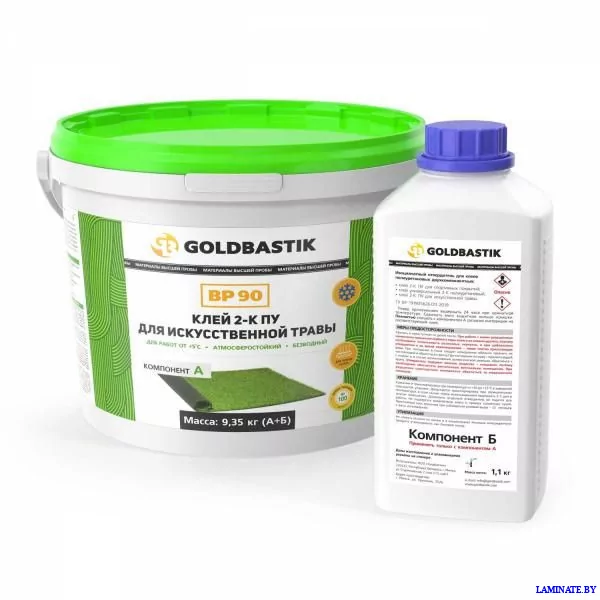 Клей 2-К ПУ для искусственной травы Goldbastik BP 90 (9,35 кг)