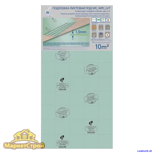 Подложка листовая 1,5 мм под SPC, WPC, LVT