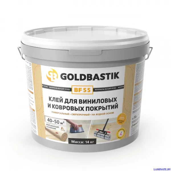 Клей для виниловых и ковровых покрытий «GOLDBASTIK BF 55» (для впитывающих оснований) 14 кг