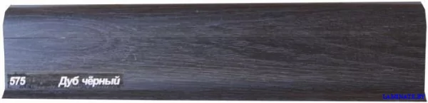 Плинтус Sanrelia 575 Дуб чёрный