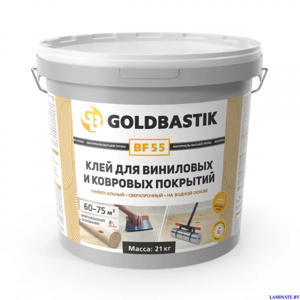 Клей для виниловых и ковровых покрытий «GOLDBASTIK BF 55» (для впитывающих оснований) 7 кг