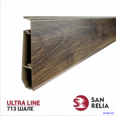 Плинтус ПВХ ULTRA LINE 713 ШАЛЕ