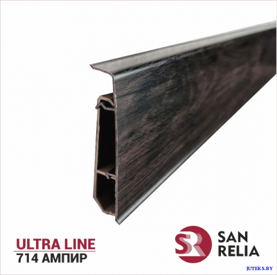 Плинтус ПВХ ULTRA LINE 714 АМПИР