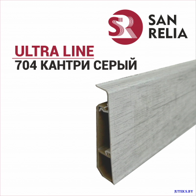 Плинтус ПВХ ULTRA LINE 704 КАНТРИ СЕРЫЙ