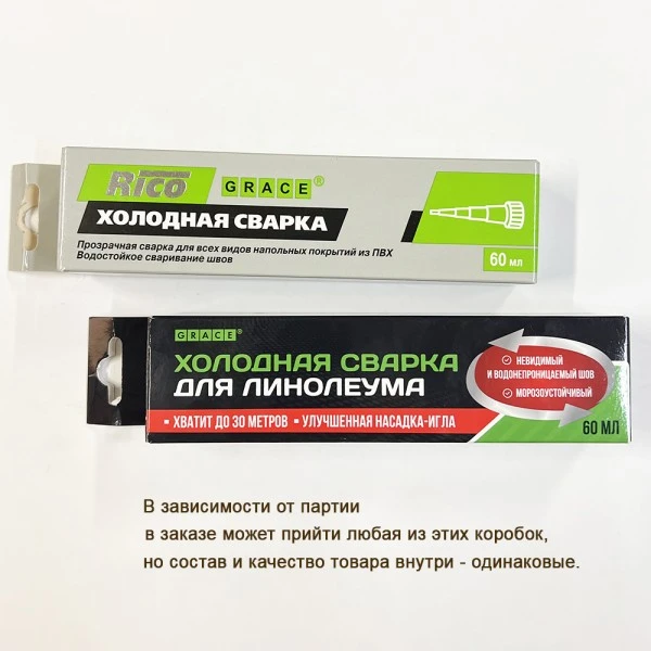 Холодная сварка для линолеума Rico Leo